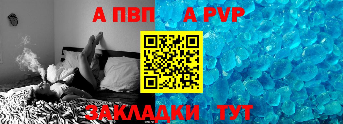 Альфа ПВП СК КРИС  Альфа ПВП  Вход с VPN  Грязи  А ПВП кристаллы 