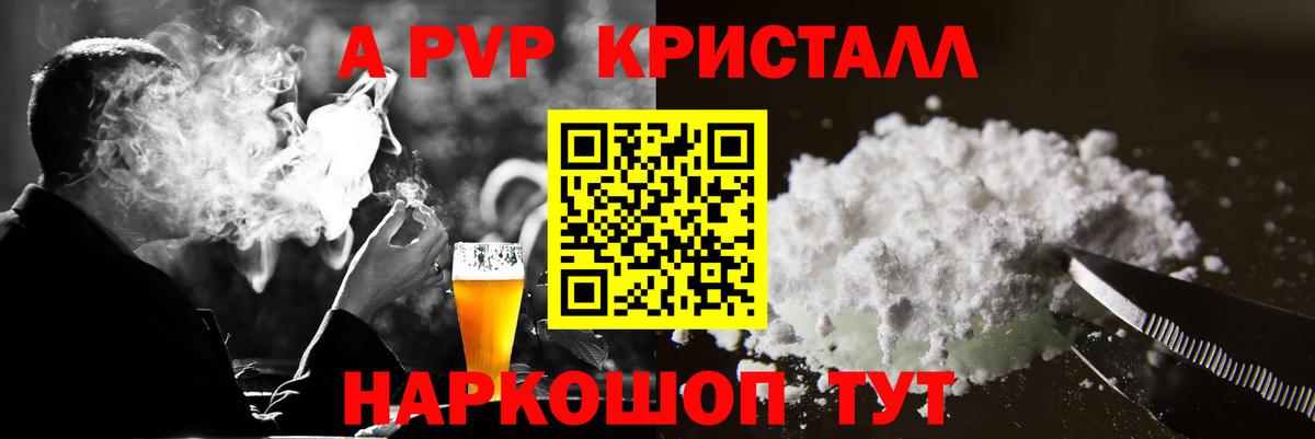 Альфа ПВП СК КРИС Грязи