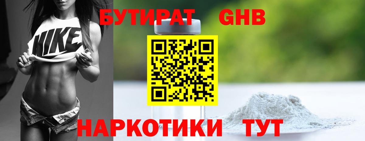 Бутират BDO 33%  Вход с VPN  Грязи 
