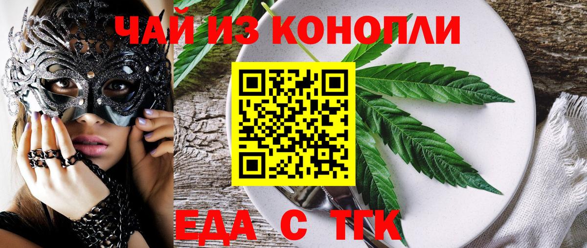 Canna-Cookies марихуана  Вход с VPN  Грязи 