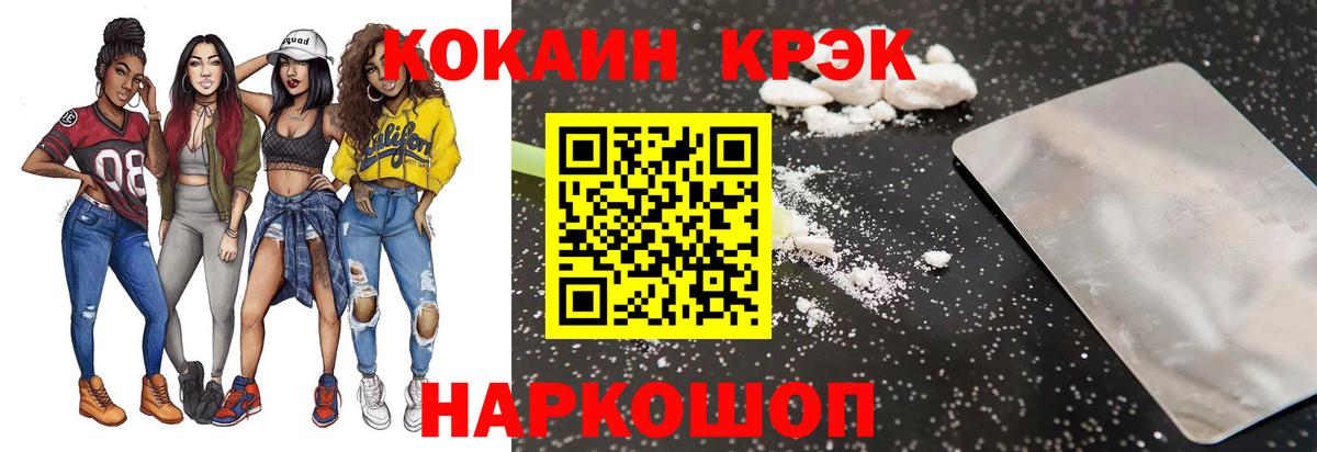 Кокаин  Cocaine 97%  COCAIN Перу  Вход с VPN  Грязи 