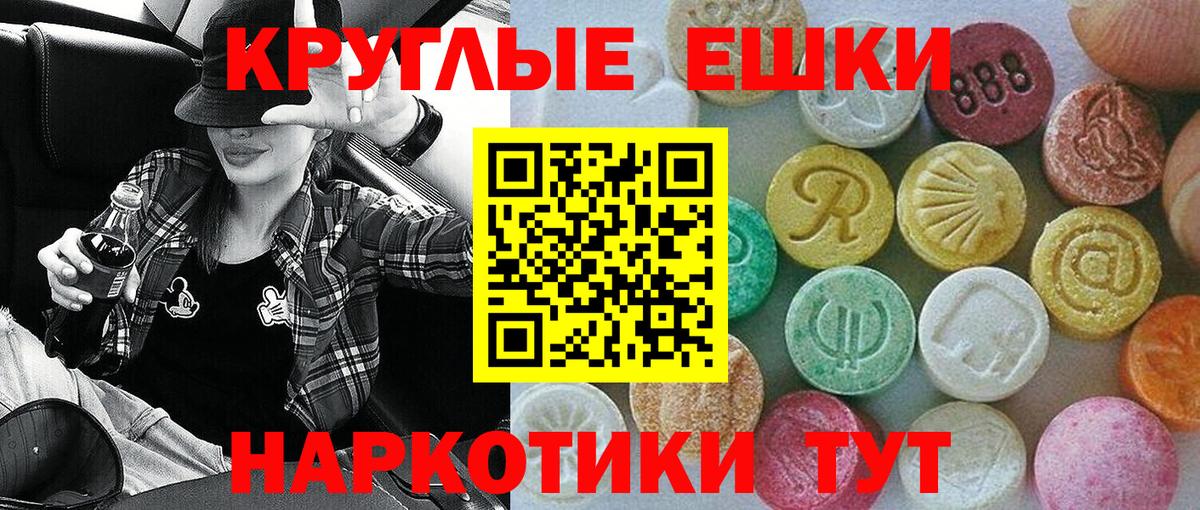 ЭКСТАЗИ  Вход с VPN  Грязи  ЭКСТАЗИ 280мг  ЭКСТАЗИ таблы 