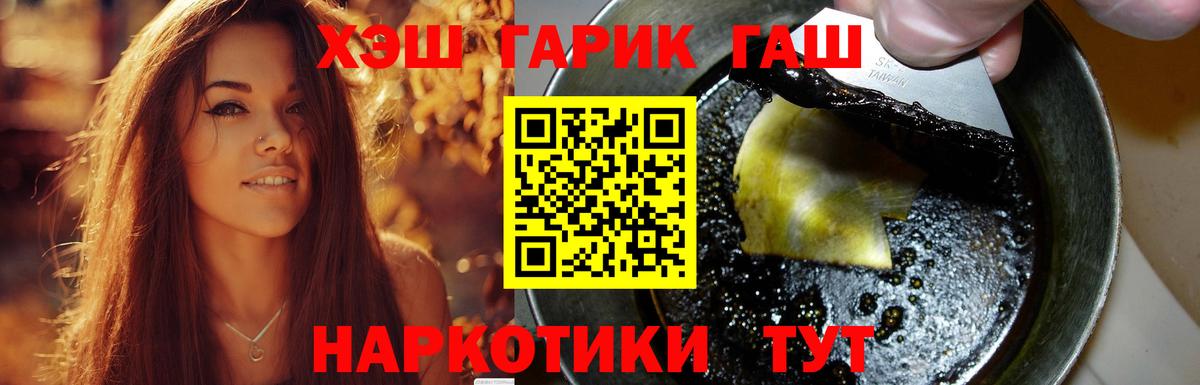 ГАШИШ Изолятор Грязи