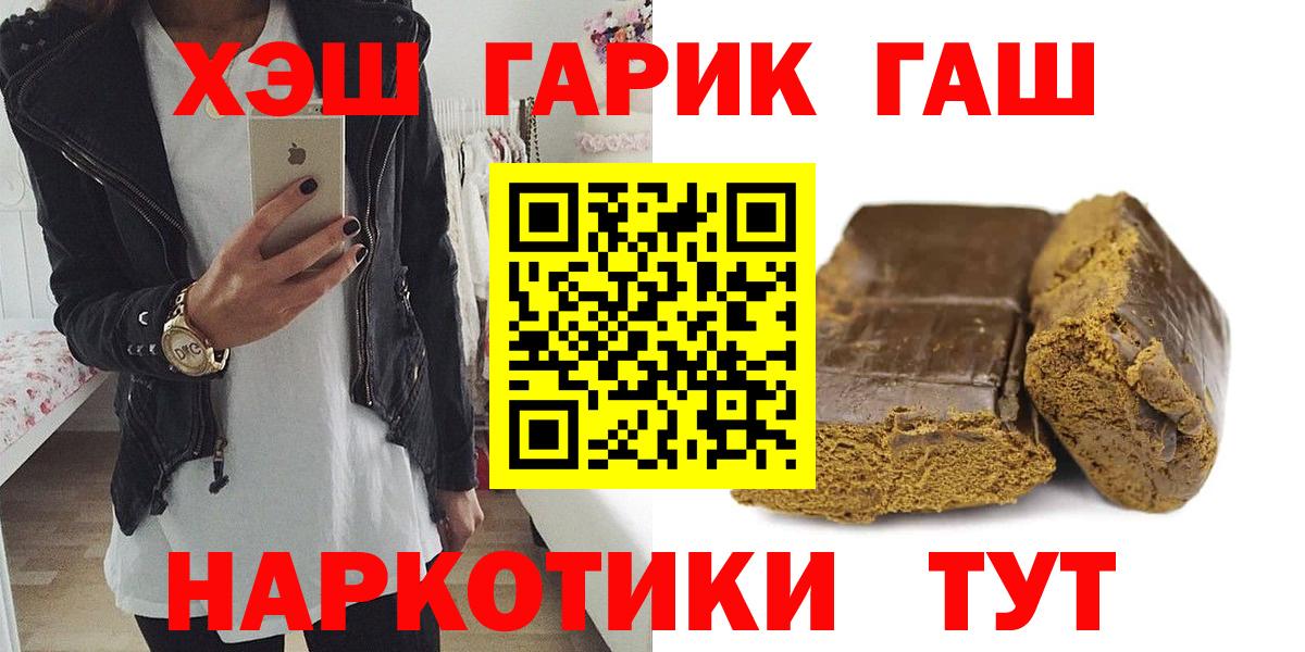 ГАШИШ ice o lator  ГАШ  Вход с VPN  где купить   Гашиш AMNESIA HAZE  Грязи 