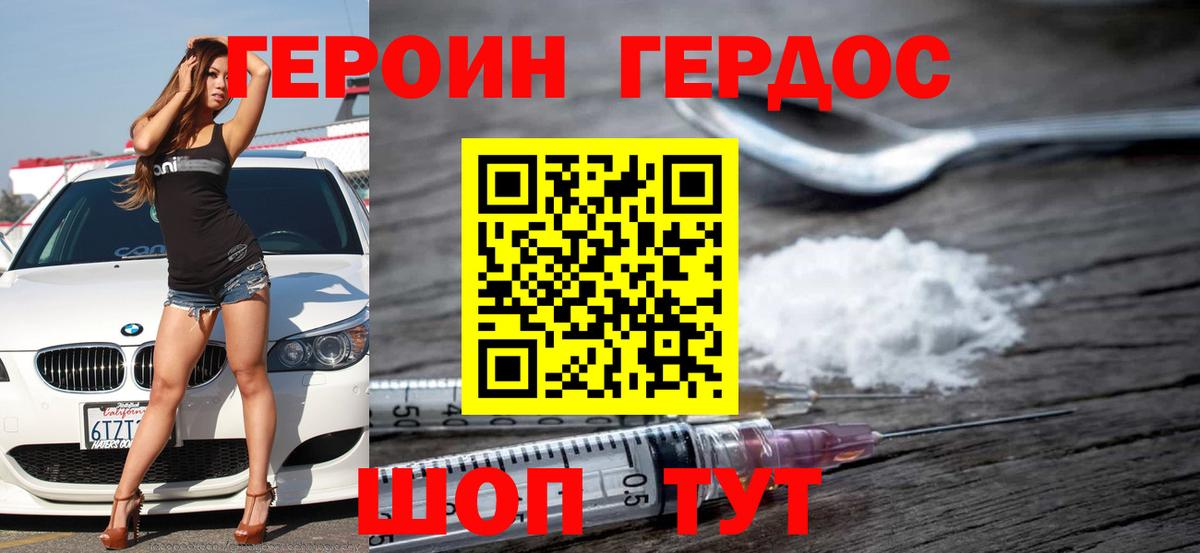 Грязи  ГЕРОИН  Вход с VPN  Героин афганец 