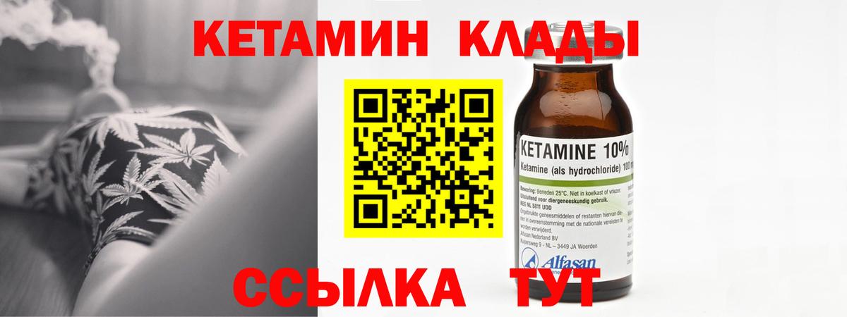 КЕТАМИН ketamine  Вход с VPN  Грязи  Кетамин VHQ 