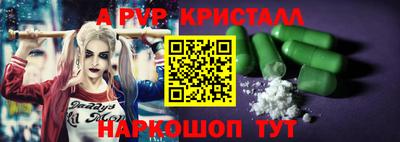 Альфа ПВП Сосновоборск
