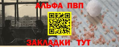 Альфа ПВП Сосновоборск