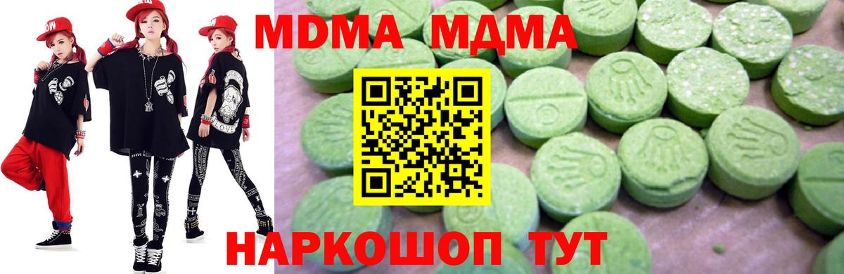 Грязи  МДМА Molly  МДМА  MDMA Molly  Вход с VPN 