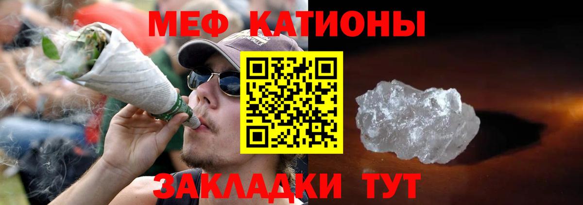 MEGA зеркало  Мефедрон  МЕФ mephedrone  Вход с VPN  Меф mephedrone  Грязи 