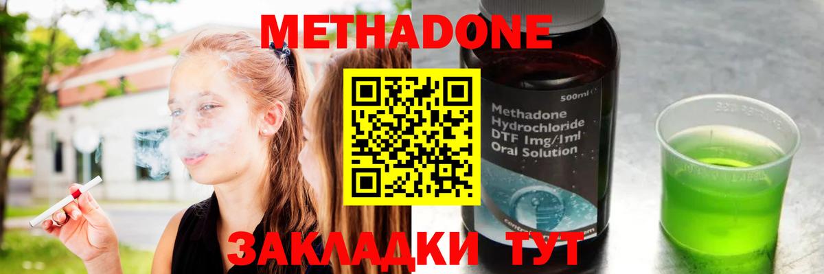 МЕТАДОН белоснежный  Метадон кристалл  Грязи  Вход с VPN 