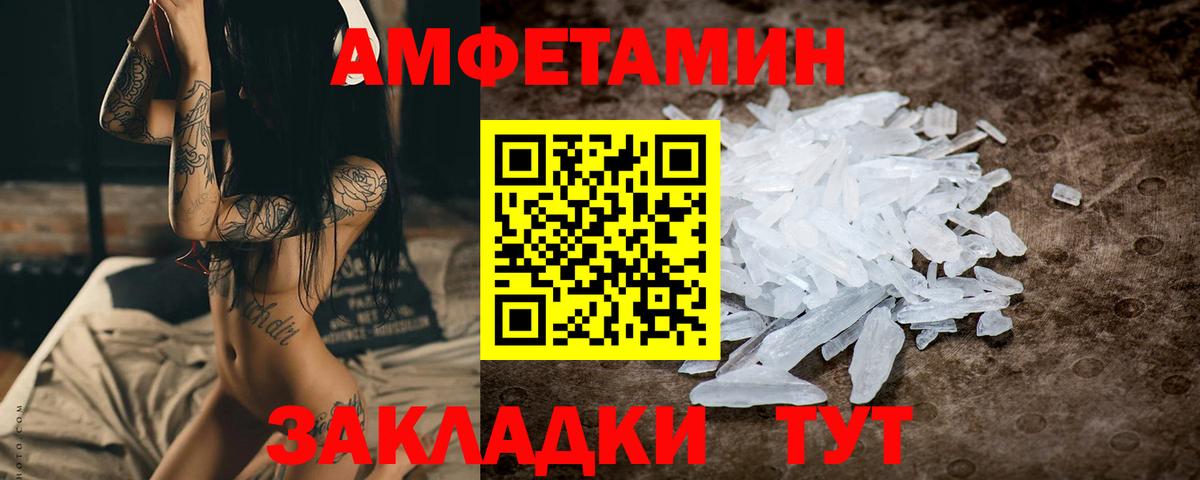 Грязи  МЕТАМФЕТАМИН винт  Вход с VPN 
