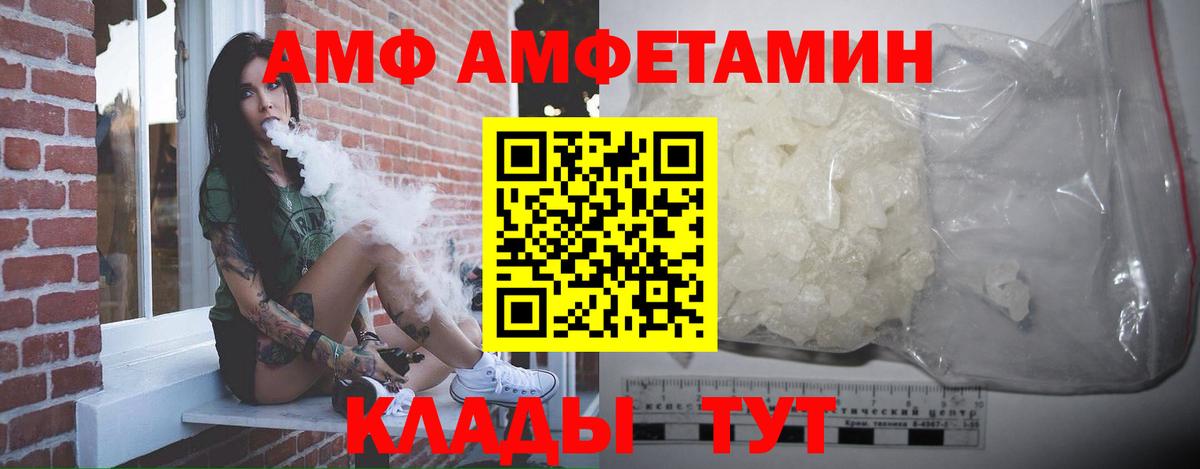 МЕТАМФЕТАМИН мет Грязи