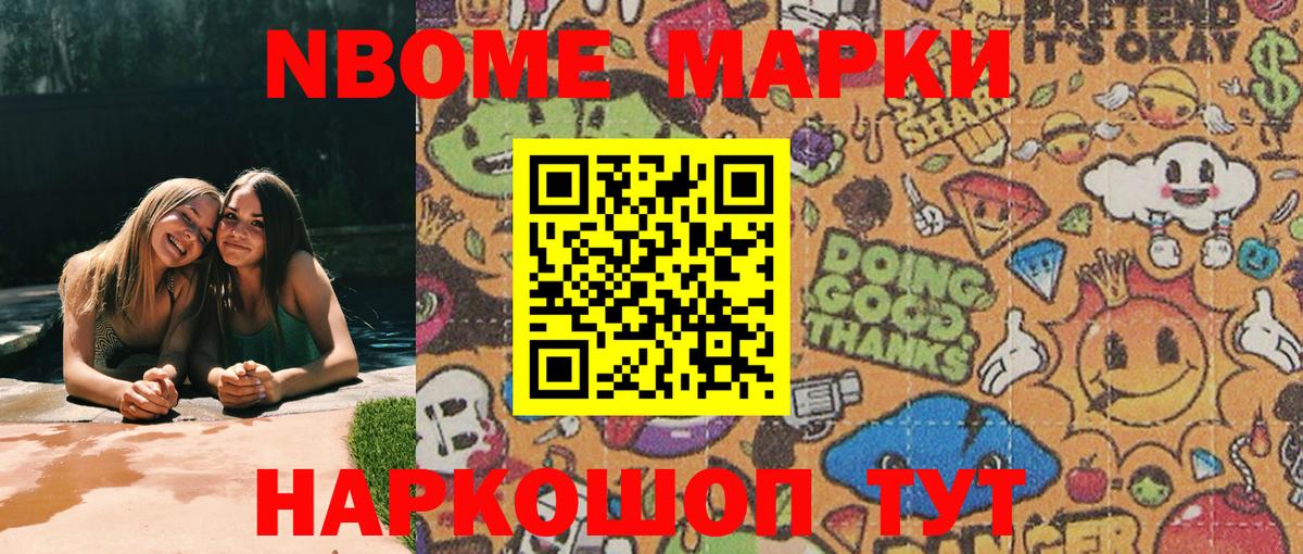 Грязи  Марки N-bome 1,8мг  Наркотические марки  Вход с VPN  Марки N-bome 1,8мг 