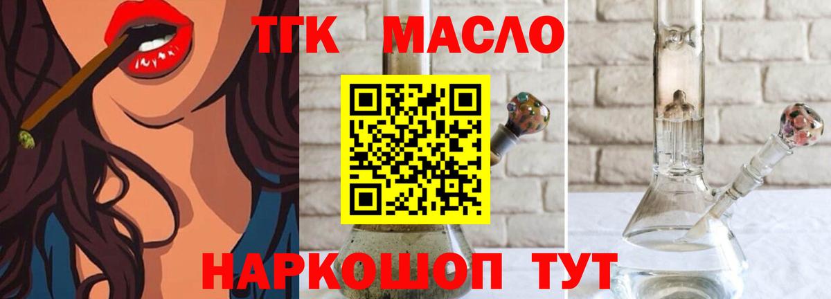 ТГК концентрат Грязи