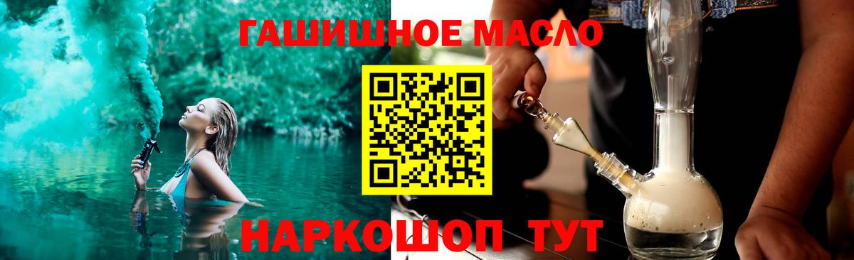 ТГК гашишное масло  Дистиллят ТГК жижа  Вход с VPN  Грязи 